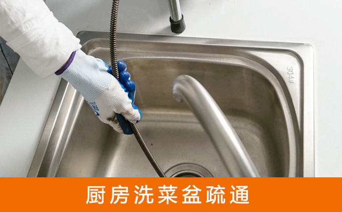 红河洗菜池疏通